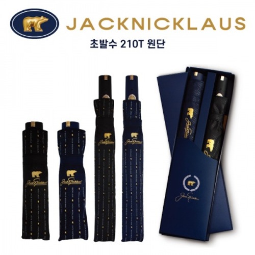 잭니클라우스 2+3단 골든스트라이프 우산세트